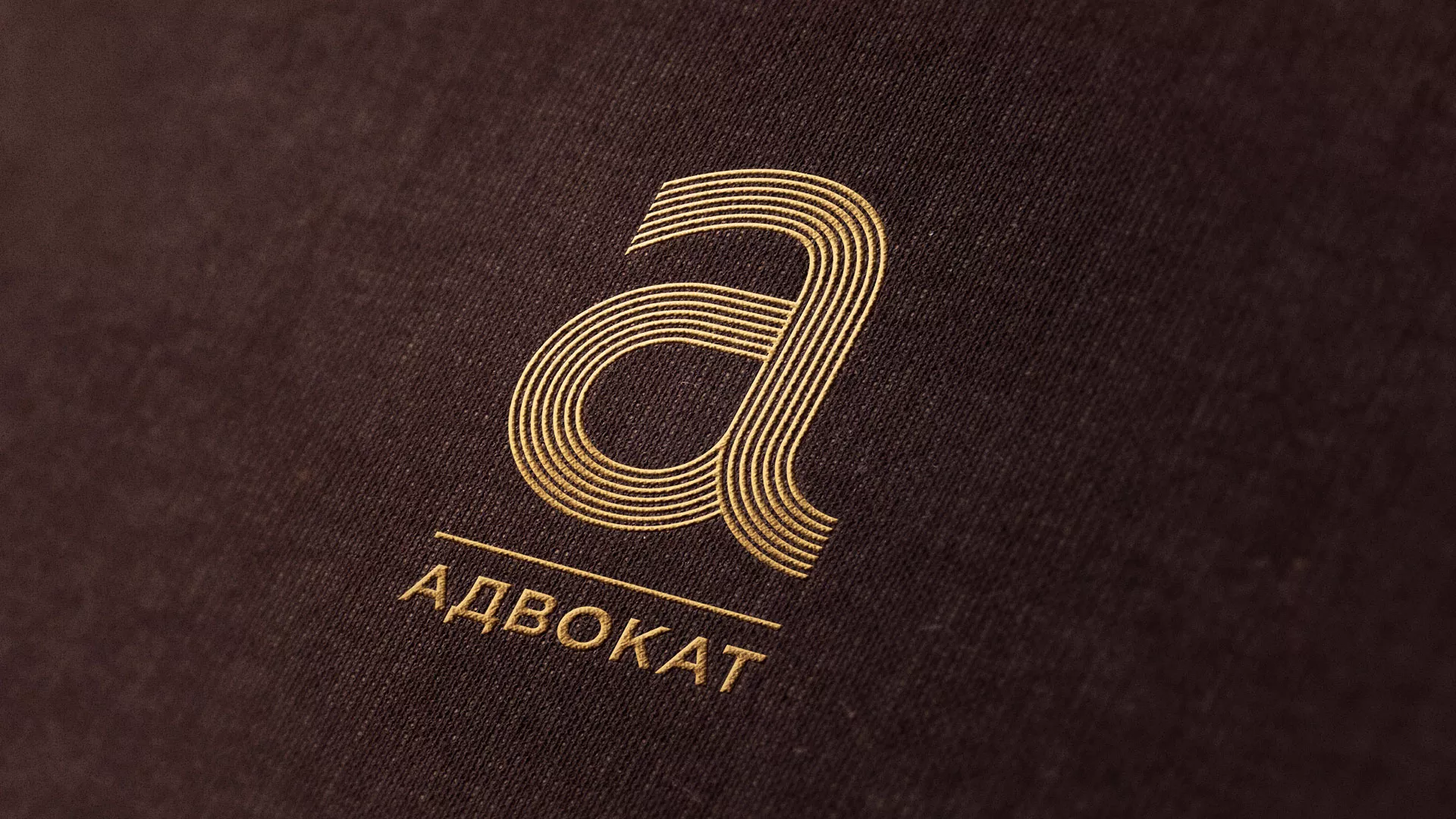 Разработка логотипа для коллегии адвокатов в Шимановске